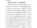最近酒店行业爆料新闻视频,揭秘近期行业热点事件
