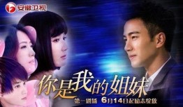 姐妹电视剧在线观看,电视剧在线观看，共度青春时光