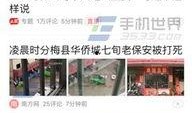 今日头条产房爆料