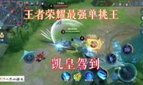 王者荣耀十八号爆料视频,神秘英雄登场，全新玩法即将解锁！