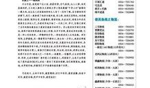 新城最新爆料新闻报道内容