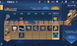 王者新战令英雄爆料最新,神秘英雄即将登场，王者战场风云再起