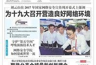 新民美丽之都爆料新闻,揭秘城市新亮点，探寻魅力都市新篇章