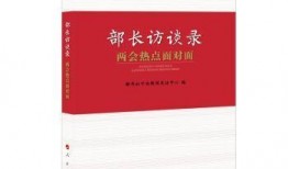 新华社热点新闻爆料,聚焦时事热点，深度解析最新动态