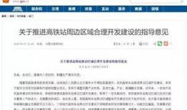 新城最新爆料新闻报道内容