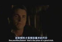 致命魔术在线观看高清