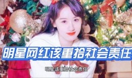 今日娱乐爆料袁冰妍视频,娱乐爆料引发网友热议