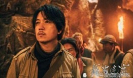 潘粤明龙岭迷窟最新爆料,惊险刺激，悬念迭起