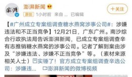 黄陂最新爆料事件