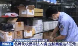 东兴365新闻爆料走私