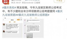 重庆王先生爆料最新视频