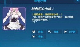 崩坏爱莉新皮肤爆料最新