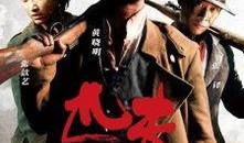 匹夫在线观看_,热血沸腾的武侠传奇