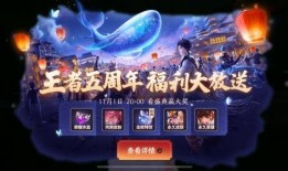 王者周年爆料最新英雄是谁