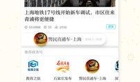 爆料澎湃新闻违法吗知乎,知乎热议焦点