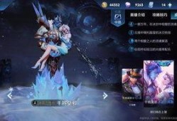 王者最新免费皮肤爆料