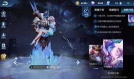 王者最新免费皮肤爆料