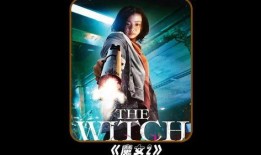 电动魔女3在线观看,电光幻影，再战巅峰