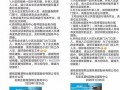 石家庄物业最新爆料,揭秘小区管理背后的真相
