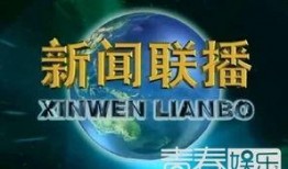 魔味鸭最新爆料新闻联播,揭秘新闻联播背后的独家爆料