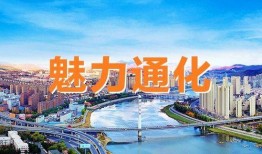 通化最新爆料,揭秘神秘事件背后的真相