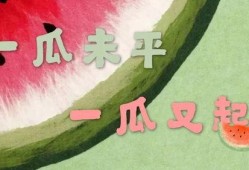 吃瓜娱乐图片文案素材,揭秘娱乐圈幕后趣闻