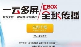 中央电视台在线直播观看