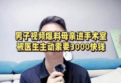 爆料视频男生,揭秘爆料视频中的神秘男生