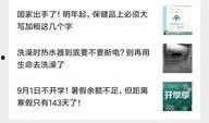 新闻媒体爆料微信公众号,微信公众号爆料的背后真相