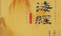 国外山海经最新爆料的新闻,揭秘国外最新考古发现
