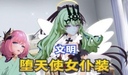 崩坏爱莉新皮肤爆料最新