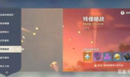 原神最新活动爆料来啦,神秘冒险即将开启，惊喜福利等你来拿！