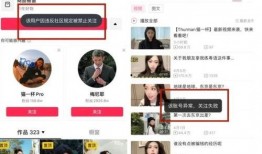 山东网红爆料新闻视频下载,山东网红爆料新闻视频引发热议