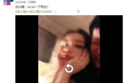 李小璐爆料贾乃亮视频,真相背后引发热议