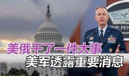 美国爆料事件最新消息,最新进展揭秘，内幕细节曝光