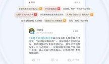 爆料澎湃新闻违法吗知乎,知乎热议焦点
