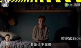 黑镜哪里可以在线观看,解锁这部科幻剧集的观看途径