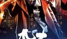 匹夫在线观看_,热血沸腾的武侠传奇