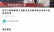 山东网红爆料新闻视频下载,山东网红爆料新闻视频引发热议
