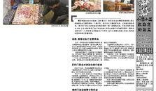 新城最新爆料新闻报道内容