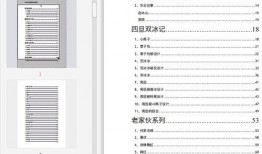 娱乐吃瓜酱文件