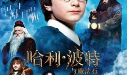 哈利波特7月份爆料视频