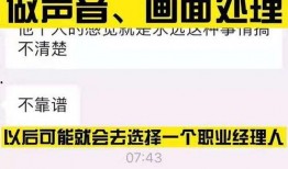 万达高管最新爆料事件,揭秘企业内部惊人真相