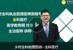 西医医生爆料视频最新,揭秘真实医疗现状