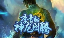神龙李青爆料最新消息,最新热点事件内幕大揭秘！