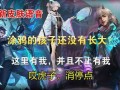 水神语音台词爆料大全视频,精彩剧情幕后花絮大公开