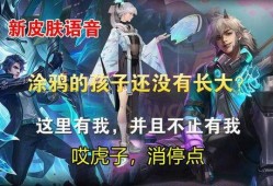 水神语音台词爆料大全视频,精彩剧情幕后花絮大公开